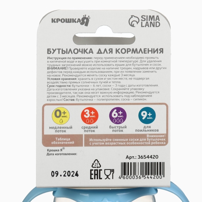 Бутылочка для кормления &laquo;Lovely baby&raquo; 250 мл, цилиндр, с ручками, цвет голубой