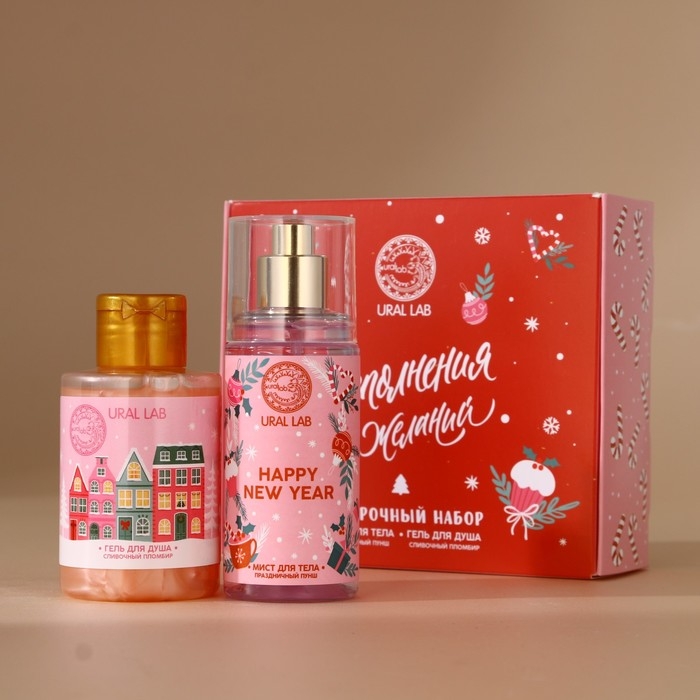 Подарочный набор косметики новогодний &laquo;Исполнения желаний&raquo;, гель для душа 100 мл и мист для тела 75 мл, Новый Год