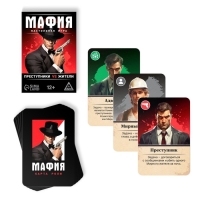 Настольная игра &laquo;Мафия. Преступники vs жители&raquo;, 36 карт, 12+