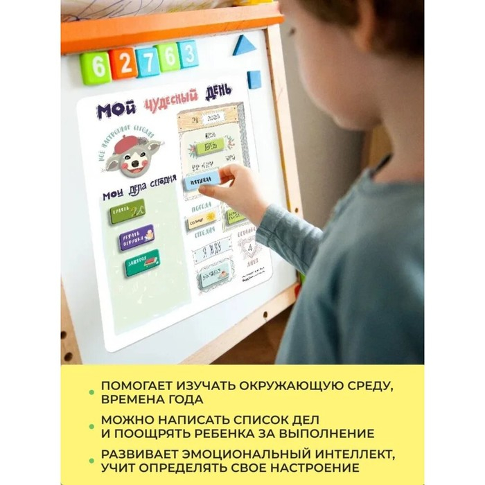 Планер магнитный с маркером Планер магнитный с маркером "Мой чудесный день" 22 х 29 см
