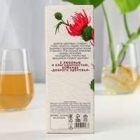 Бальзам для здоровья &laquo;Здоровая печень&raquo; с расторопшей, 250 мл.