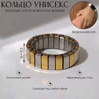 Кольцо &laquo;Стальное&raquo; строгая классика, цвет золото-серебряный