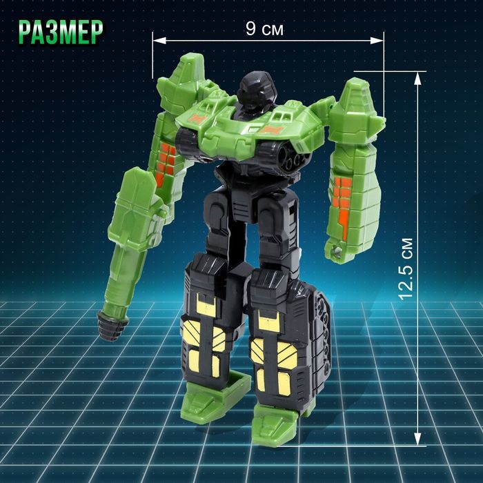 Робот &laquo;Танк&raquo;, трансформируется