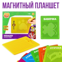 Планшет обучающий &laquo;Магнитное рисование: Лео и Тиг&raquo;, 380 отверстий, цвет жёлтый
