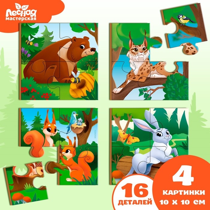 Пазлы «Лесные звери» Пазлы «Лесные звери»