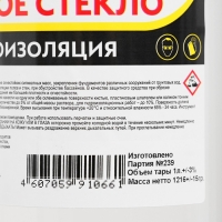 Жидкое стекло 1,3 кг Жидкое стекло 1,3 кг
