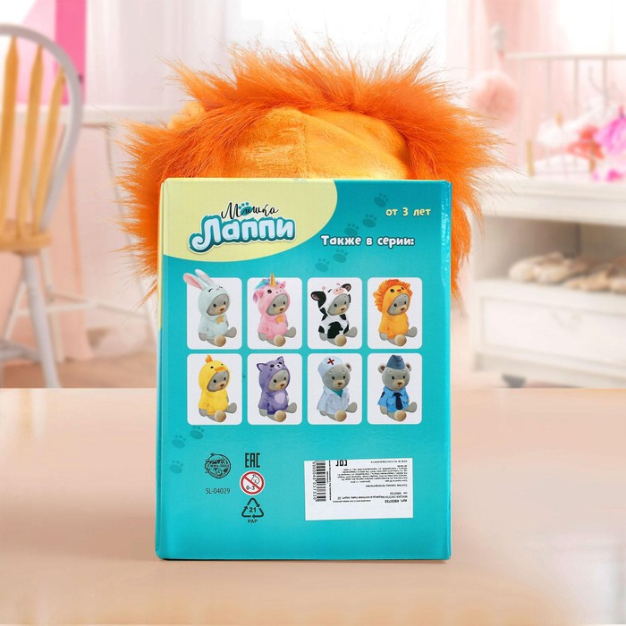 Мягкая игрушка &laquo;Медвежонок Лаппи - львёнок&raquo;, 22 см