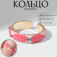 Кольцо «Орнамент» мульти, цвет розовый в золоте, безразмерное Кольцо «Орнамент» мульти, цвет розовый в золоте, безразмерное