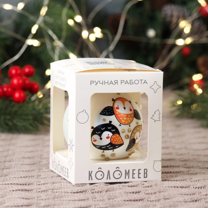 Шар "Веселая совушка", 65 мм., в подарочной упаковке