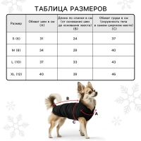 Одежда для собак. Куртка зимняя &laquo;Тёплая зима&raquo;, чёрная, размер XL