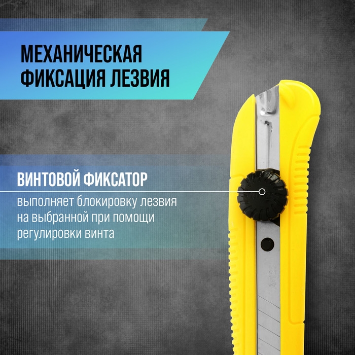 Нож универсальный ТУНДРА, металлическая направляющая, винтовой фиксатор, 25 мм Нож универсальный ТУНДРА, металлическая направляющая, винтовой фиксатор, 25 мм