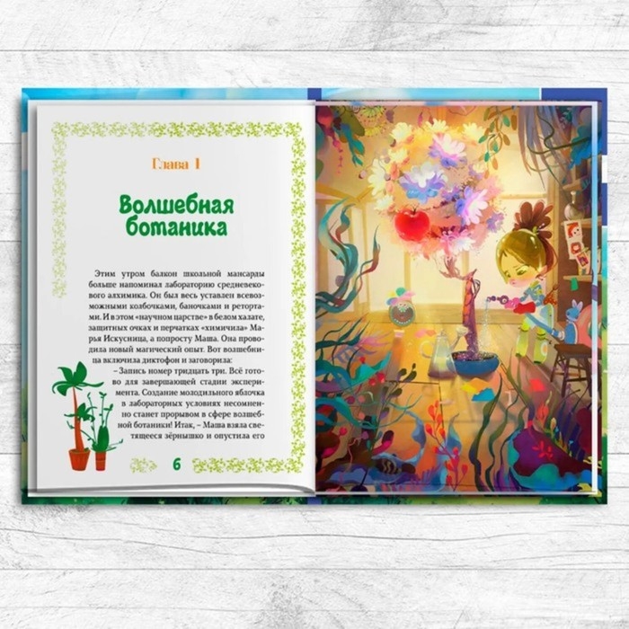 Книга-квест «Сказочный патруль. Пять королевств» Книга-квест «Сказочный патруль. Пять королевств»