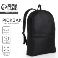 Рюкзак школьный мужской городской NAZAMOK, текстиль, 48х33х10 см, цвет чёрный Рюкзак школьный мужской городской NAZAMOK, текстиль, 48х33х10 см, цвет чёрный