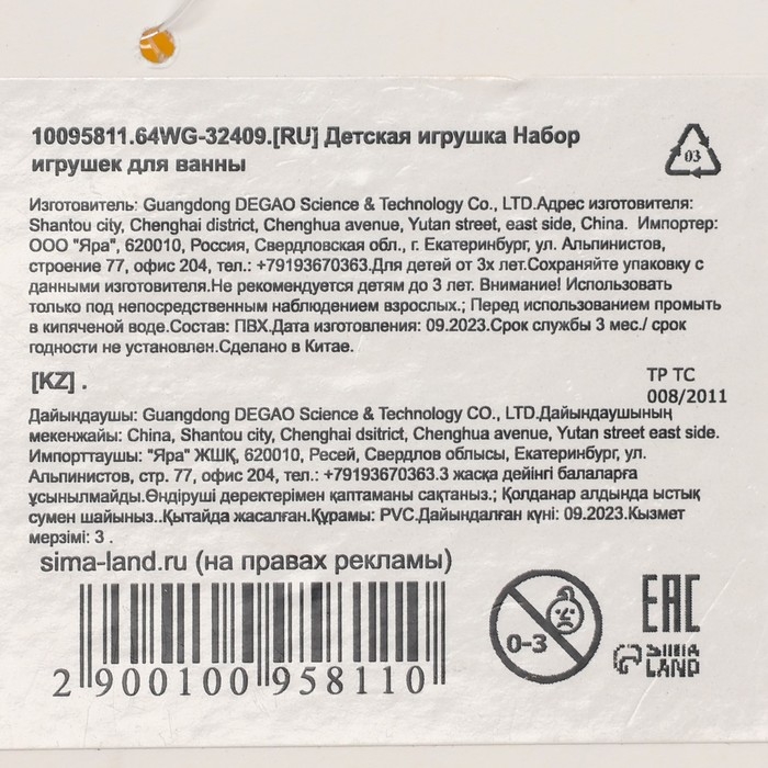 Набор резиновых игрушек для ванны &laquo;Динозавры&raquo;, 6 шт, Крошка Я