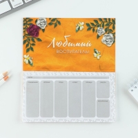 Подарочный набор &laquo;Лучший воспитатель&raquo;: ежедневник А5, 80 листов, планинг, ручка, блок бумаг