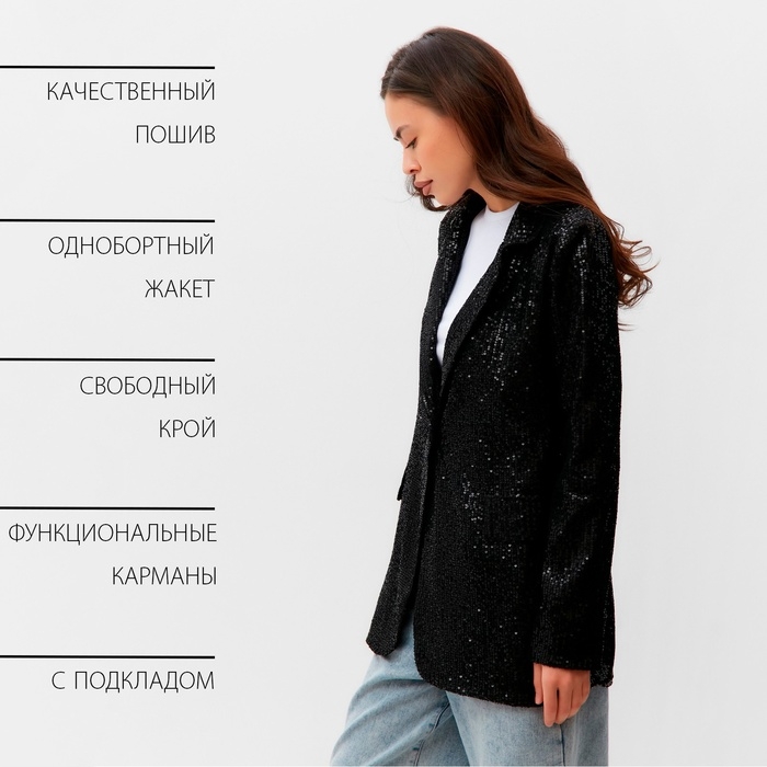 Пиджак женский с пайетками MIST р. 46, черный Пиджак женский с пайетками MIST р. 46, черный