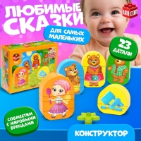 Конструктор «Три медведя», 23 детали Конструктор «Три медведя», 23 детали