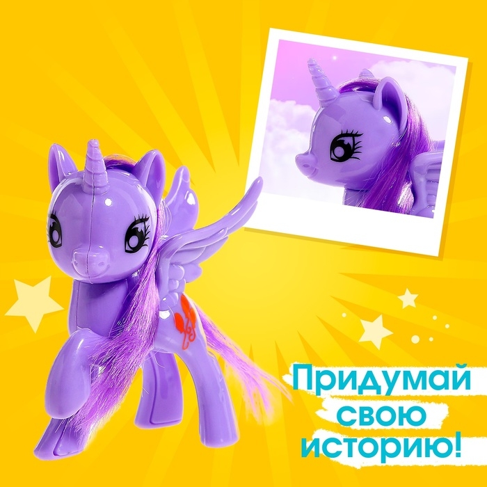 Набор пони &laquo;Милашка&raquo; 2 шт., с аксессуарами, цвета МИКС