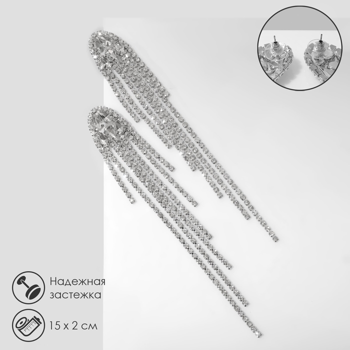 Серьги висячие со стразами «Голливуд» нити на кристаллах, цвет белый в серебре, 15 см Серьги висячие со стразами «Голливуд» нити на кристаллах, цвет белый в серебре, 15 см