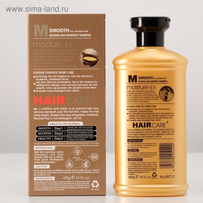 Шампунь профессиональный с имбирем, от перхоти, 400 мл