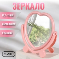 Зеркало настольное, с рамкой под фотографию, зеркальная поверхность 12,7 × 13 см, цвет МИКС Зеркало настольное, с рамкой под фотографию, зеркальная поверхность 12,7 × 13 см, цвет МИКС