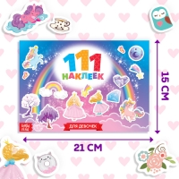 100 наклеек &laquo;Для девочек&raquo;, 12 стр.