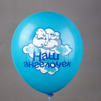 Шар латексный 12" &laquo;Новорождённые. Мальчик&raquo;, шелкография, 2-сторонний, 5 дизайнов, набор 25 шт., МИКС