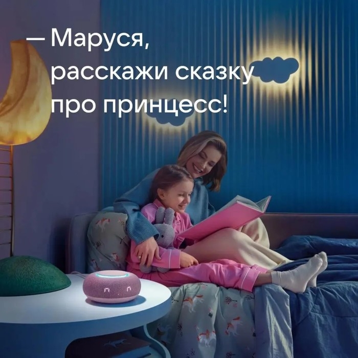 Умная колонка VK Капсула мини (MRC02PI),голосовой помощник Маруся,5Вт,Wi-Fi, BT4.2,розовая Умная колонка VK Капсула мини (MRC02PI),голосовой помощник Маруся,5Вт,Wi-Fi, BT4.2,розовая