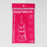 Шпажки Доляна &laquo;Пасхальные кролики&raquo;, 12 см, набор 25 шт, цвет белый