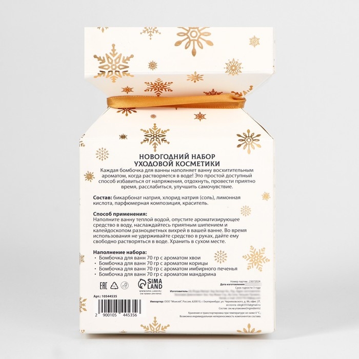 Новогодний подарочный набор косметики. Бомбочки для ванн с нежнейшими ароматами. Новый год Новогодний подарочный набор косметики. Бомбочки для ванн с нежнейшими ароматами. Новый год