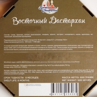 Лукум "Восточный Дастархан", 500 г Лукум "Восточный Дастархан", 500 г