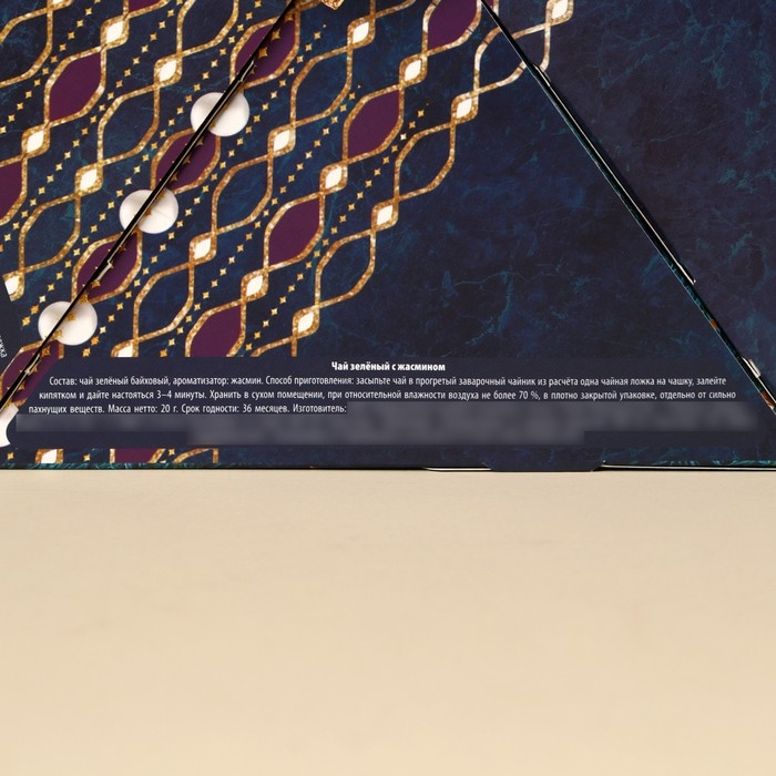 Подарочный набор &laquo;Время чудес&raquo;: чай чёрный со вкусом: ваниль и карамель 20 г., чай зелёный с жасмином 20 г., арахис шоколаде70 г., шоколадные конфеты 100 г., крем-мёд с апельсином 30 г.