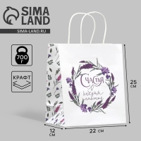 Пакет подарочный крафтовый, упаковка, &laquo;Счастья&raquo;,цветы, 22 х 25 х 12 см