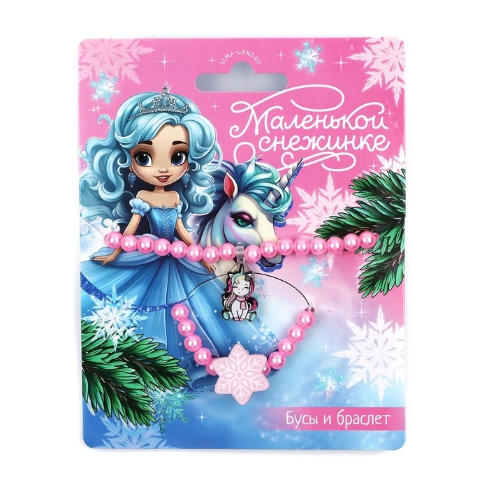 Браслет и бусы новогодние &laquo;Маленькой снежинке&raquo; на Новый год, 11 х 14 см