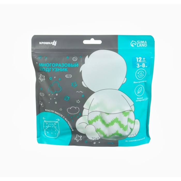 Многоразовый подгузник «Зигзаги», 3-15 кг, цвет зеленый, Крошка Я Многоразовый подгузник «Зигзаги», 3-15 кг, цвет зеленый, Крошка Я