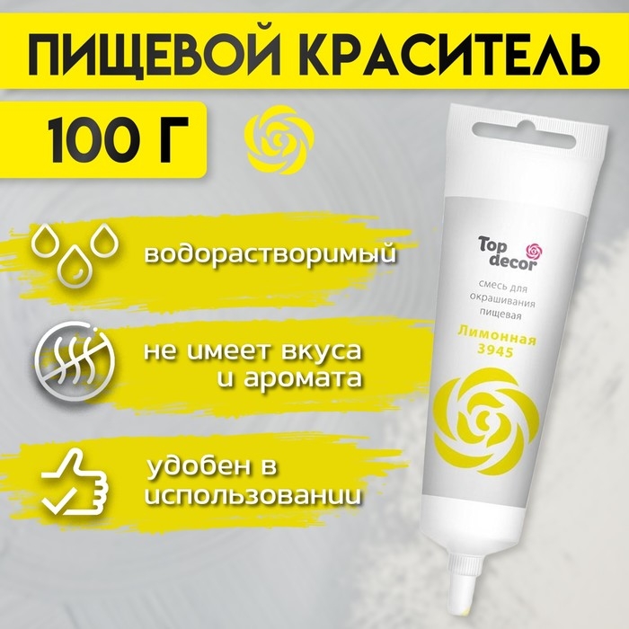 Пищевой краситель Top Decor гелевый &laquo;Лимонный&raquo;, 100 г