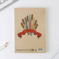 Ежедневник &laquo;Товарищ, мысль свою запиши, план выполни&raquo; А5, 80 листов