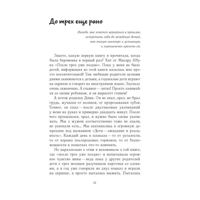 &laquo;Это же ребёнок! Школа адекватных родителей&raquo;, Дмитриева В. Д.