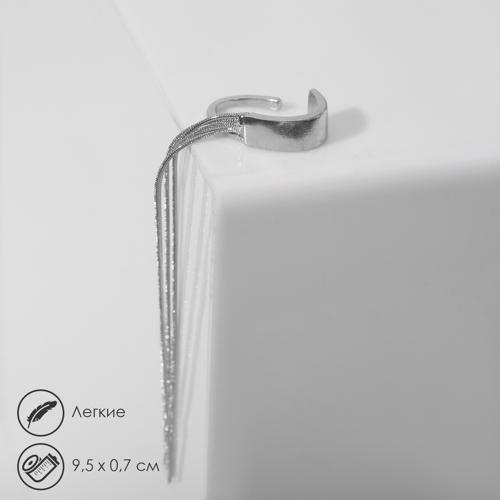 Моносерьга &laquo;Водопад&raquo; дуга, цвет серебро, 9,5 см