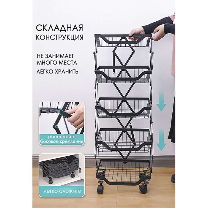 Накопитель складной на колесах, 5 полок, 35,3&times;27,3&times;94,6 см, цвет белый