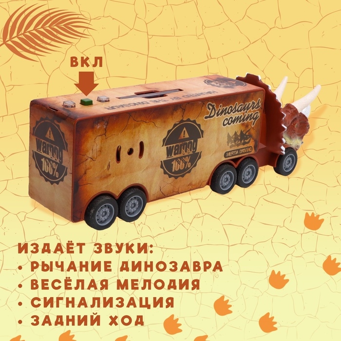 Грузовик инерционный &laquo;Динозавр&raquo;, с 3 машинами, световые и звуковые эффекты