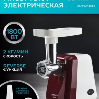 Электрическая мясорубка с насадками для кеббе и сосисок