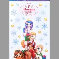 Виниловые наклейки на окна &laquo;Ёлка из коней&raquo;, многоразовые, 20 &times; 34,5 см