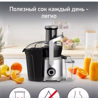 Электрическая соковыжималка Nutri XXL JU660D30, 2 скорости