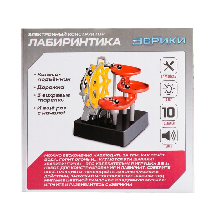 Конструктор электронный &laquo;Лабиринтика&raquo;, световые и звуковые эффекты, 10 деталей