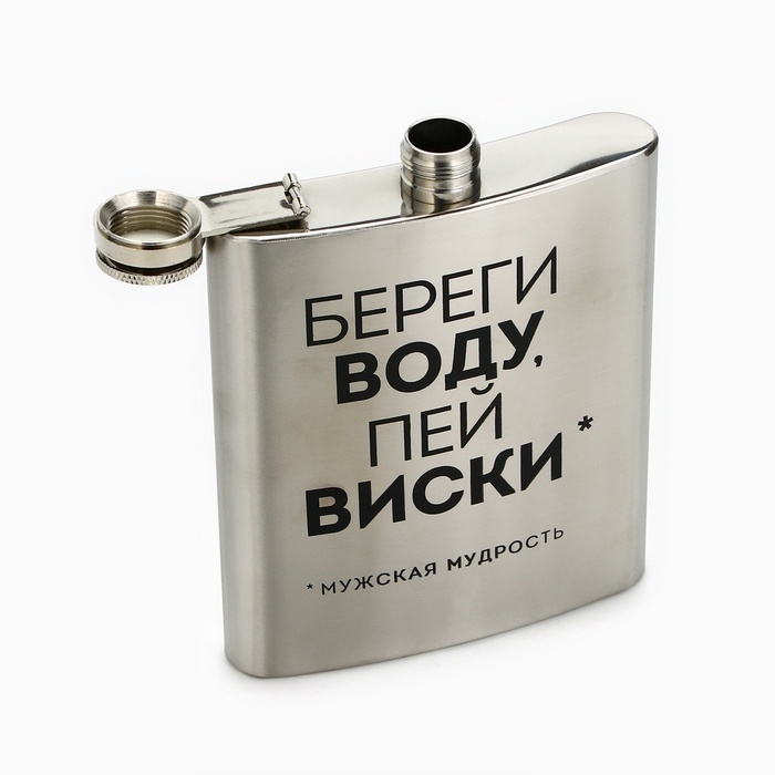 Фляжка &laquo;Мудрость&raquo;, 460 мл, серебристая