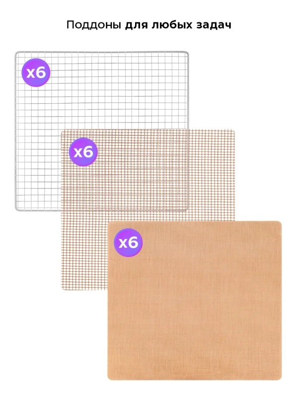 Сушилка электрическая для овощей и фруктов КТ-4942 - 700 Вт