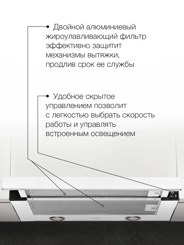 Вытяжка встраиваемая HBH 6232 W белый