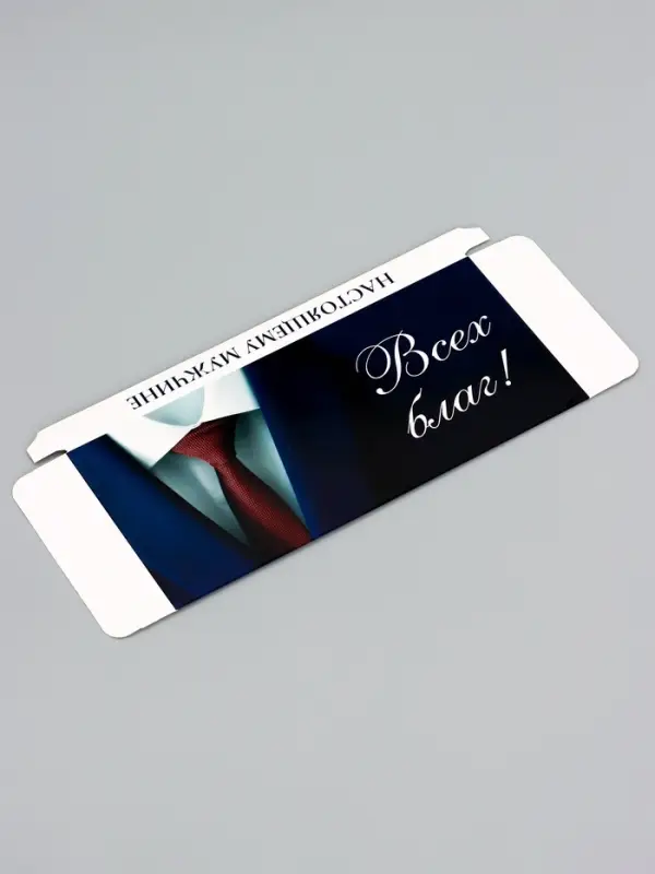 Подарочная коробка под плитку шоколада, без окна, &laquo;Всех благ&raquo;, 17.1&times;8&times;1.4 см