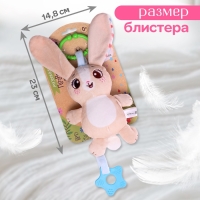 Погремушка «Зайчик», музыкальная, подвесная, цвет бежевый Погремушка «Зайчик», музыкальная, подвесная, цвет бежевый